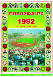 Album Podosfairo 1991-1992