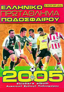 Album Ελληνικο Πρωταθλημα 2004-2005