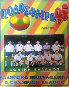 Album Podosfairo 1994-1995

