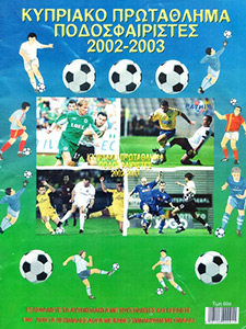 Album Football Cyprus 2002-2003
