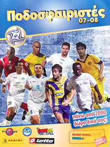Album Football Cyprus 2007-2008
