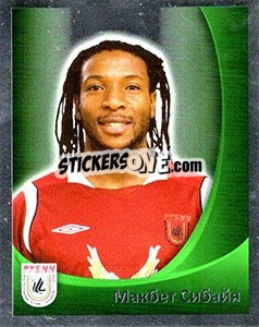 Sticker Макбет Сибайя - Fc Rubin Kazan 2010 n. 73 - Sportssticker