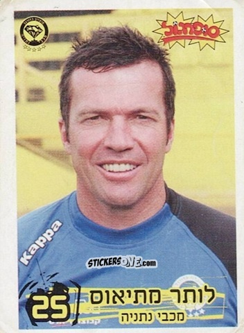 Figurina Lothar Matthäus (Coach) - Israel Supergoal 2008-2009
 n. 25 - P.m.i.