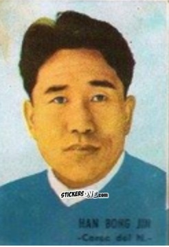 Sticker Han Bong Jin - Campeonato Mundial de Fútbol 1966
 n. 79 - DISGRA