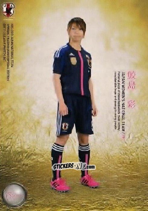 Cromo Aya Sameshima - Japan National Team 2013 n. 120 - EPOCH
