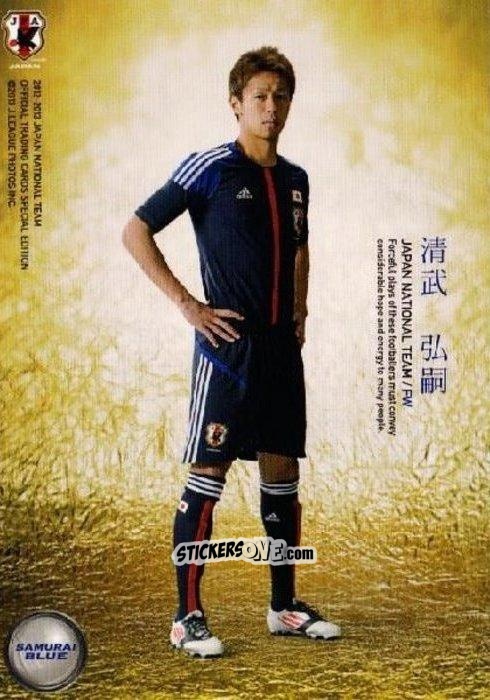 Figurina Hiroshi Kiyotake - Japan National Team 2013 n. 114 - EPOCH