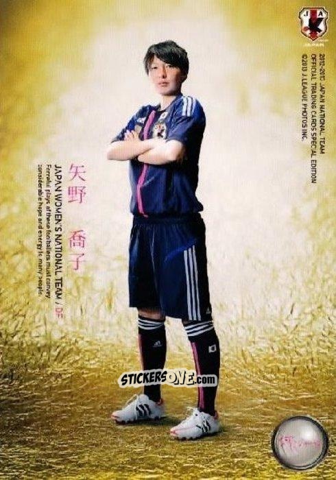 Figurina Kyoko Yano - Japan National Team 2013 n. 118 - EPOCH