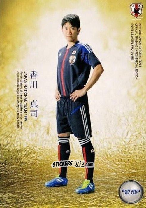 Figurina Shinji Kagawa - Japan National Team 2013 n. 113 - EPOCH