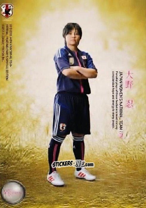 Cromo Shinobu Ohno - Japan National Team 2013 n. 129 - EPOCH