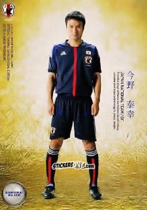 Figurina Yasuyuki Konno - Japan National Team 2013 n. 98 - EPOCH