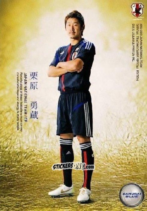 Cromo Yuzo Kurihara - Japan National Team 2013 n. 99 - EPOCH