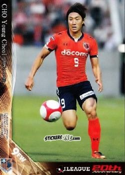 Cromo Cho Young-Cheol - J League Official Trading Cards 2013 n. 330 - NO EDITOR
