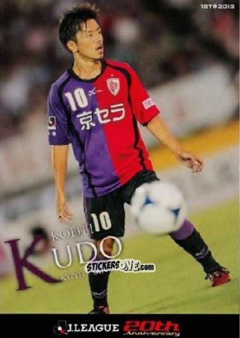 Cromo Kohei Kudo - J League Official Trading Cards 2013 n. 202 - NO EDITOR