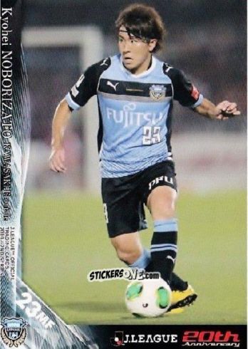Cromo Kyohei Noborizato