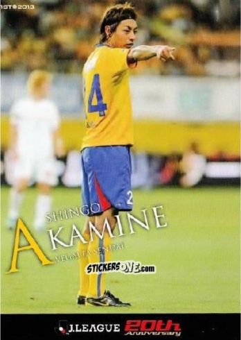 Cromo Shingo Akamine