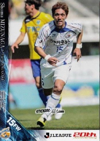 Cromo Shoma Mizunaga