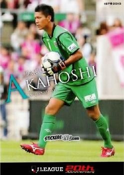 Cromo Taku Akahoshi - J League Official Trading Cards 2013 n. 129 - NO EDITOR