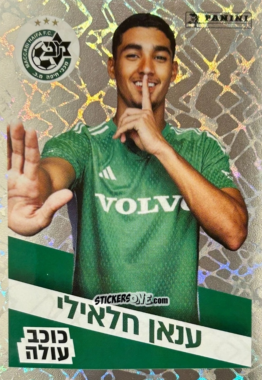 Figurina Anan Khalaily - Football Stars Israeli League 2023-2024
 n. 226 - Panini