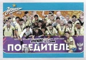 Cromo Обладатель Кубка России 2019-20 - Зенит - Russian Premier League 2020-2021 n. 2 - Panini
