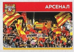 Figurina Арсенал - Russian Premier League 2020-2021 n. 31 - Panini