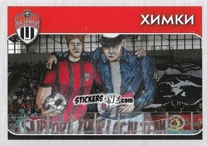 Figurina Химки - Russian Premier League 2020-2021 n. 39 - Panini