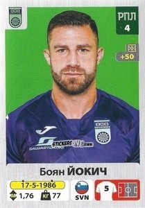 Figurina Боян Йокич / Bojan Jokić - Russian Premier League 2020-2021 n. 197 - Panini