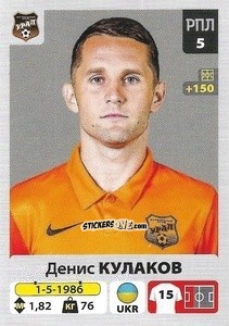Sticker Денис Кулаков - Russian Premier League 2020-2021 n. 235 - Panini