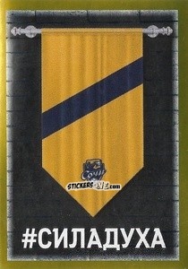 Cromo Сочи - Russian Premier League 2020-2021 n. 249 - Panini