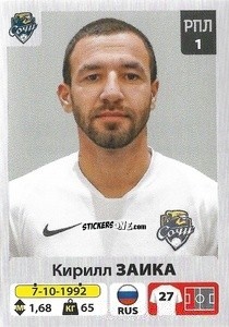 Sticker Кирилл Заика - Russian Premier League 2020-2021 n. 255 - Panini