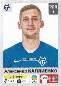 Sticker Александр Каплиенко