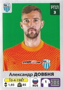 Sticker Александр Довбня - Russian Premier League 2020-2021 n. 307 - Panini