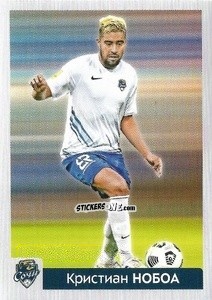 Cromo Кристиан Нобоа / Christian Noboa - Russian Premier League 2020-2021 n. 384 - Panini