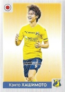 Sticker Кэнто Хашимото / Kento Hashimoto - Russian Premier League 2020-2021 n. 391 - Panini