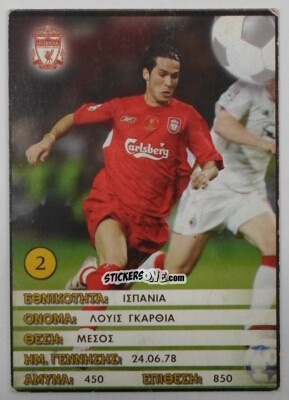 Sticker Luis Garcia - Europe's Champions 2005-2006
 n. 2 - Golden Shop