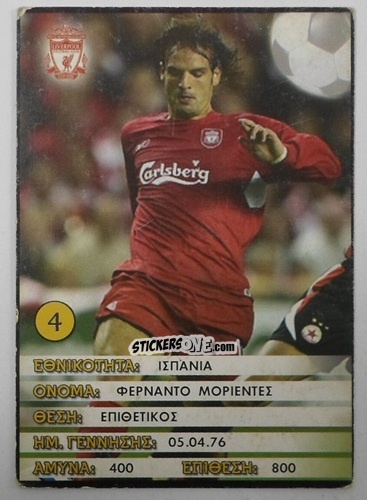 Figurina Fernando Morientes - Europe's Champions 2005-2006
 n. 4 - Golden Shop