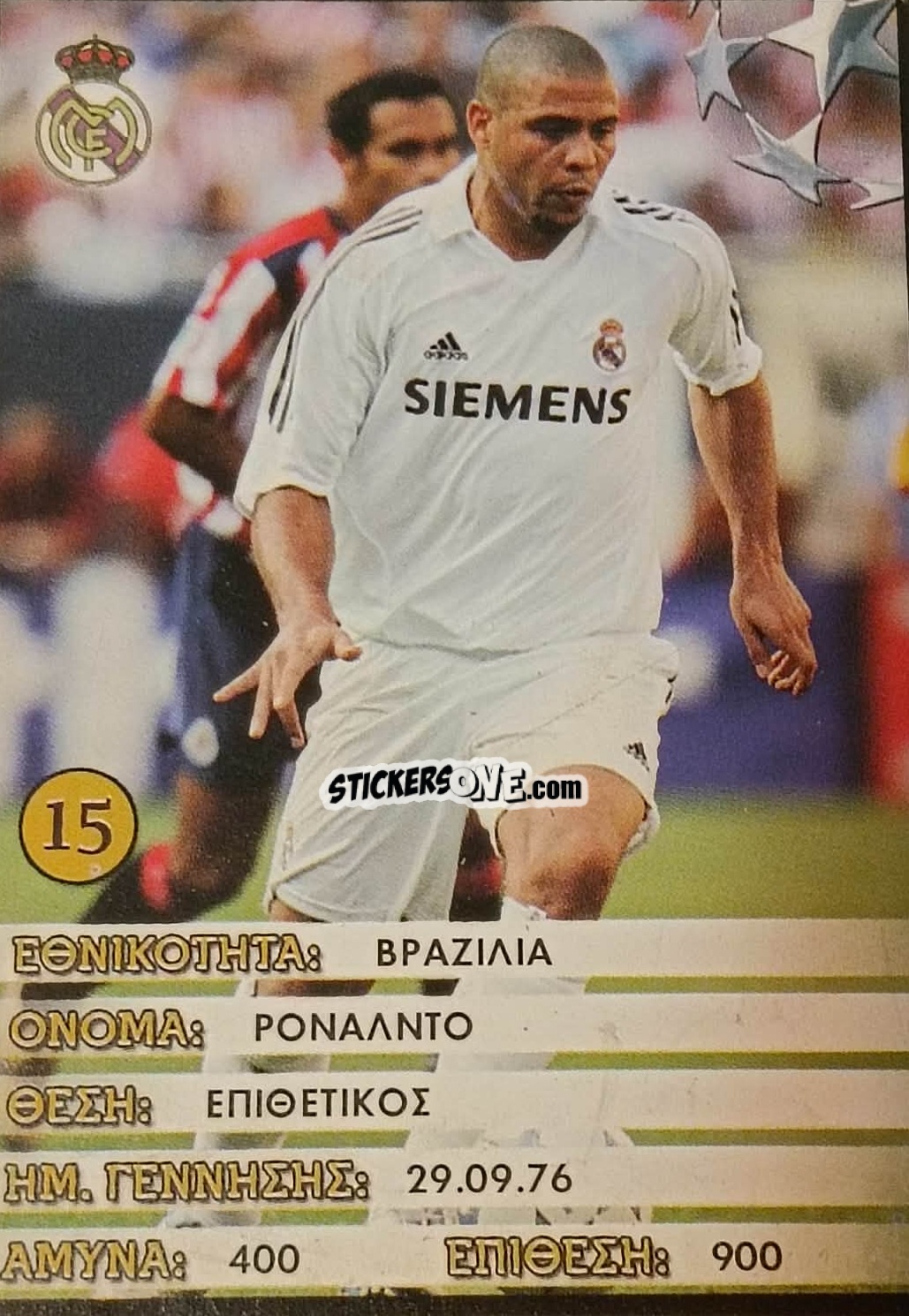 Figurina Ronaldo - Europe's Champions 2005-2006
 n. 15 - Golden Shop
