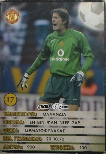 Sticker Edwin van der Sar - Europe's Champions 2005-2006
 n. 17 - Golden Shop