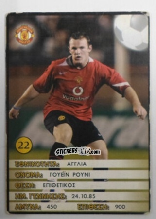 Figurina Wayne Rooney - Europe's Champions 2005-2006
 n. 22 - Golden Shop