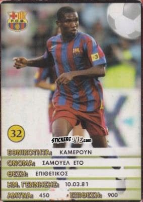 Sticker Samuel Eto’o - Europe's Champions 2005-2006
 n. 32 - Golden Shop