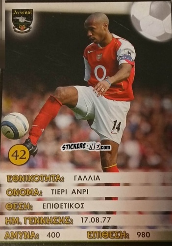 Cromo Thierry Henry - Europe's Champions 2005-2006
 n. 42 - Golden Shop