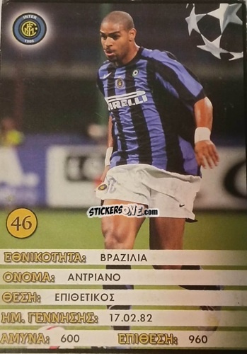 Sticker Adriano - Europe's Champions 2005-2006
 n. 46 - Golden Shop