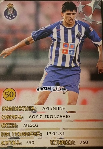 Figurina Lucho González - Europe's Champions 2005-2006
 n. 50 - Golden Shop