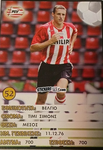 Figurina Timmy Simons - Europe's Champions 2005-2006
 n. 52 - Golden Shop