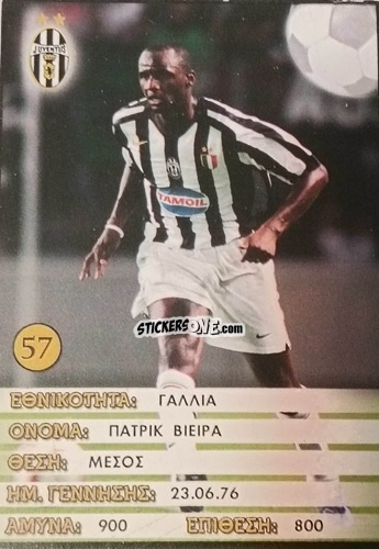 Sticker Patrick Vieira - Europe's Champions 2005-2006
 n. 57 - Golden Shop