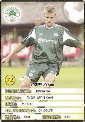 Figurina Igor Biscan - Europe's Champions 2005-2006
 n. 72 - Golden Shop