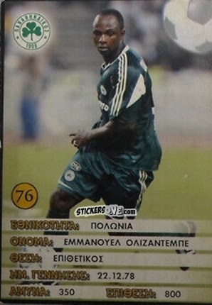 Figurina Emmanuel Olisadebe - Europe's Champions 2005-2006
 n. 76 - Golden Shop