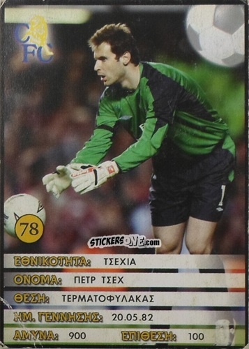 Cromo Petr Cech - Europe's Champions 2005-2006
 n. 78 - Golden Shop