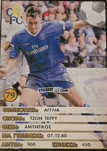 Figurina John Terry - Europe's Champions 2005-2006
 n. 79 - Golden Shop