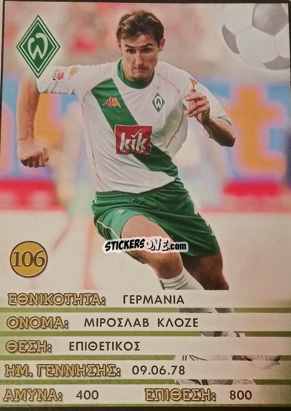 Sticker Miroslav Klose - Europe's Champions 2005-2006
 n. 106 - Golden Shop