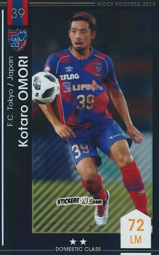 Sticker Kotaro Omori - Wccf Footista 2019
 n. 35 - Panini